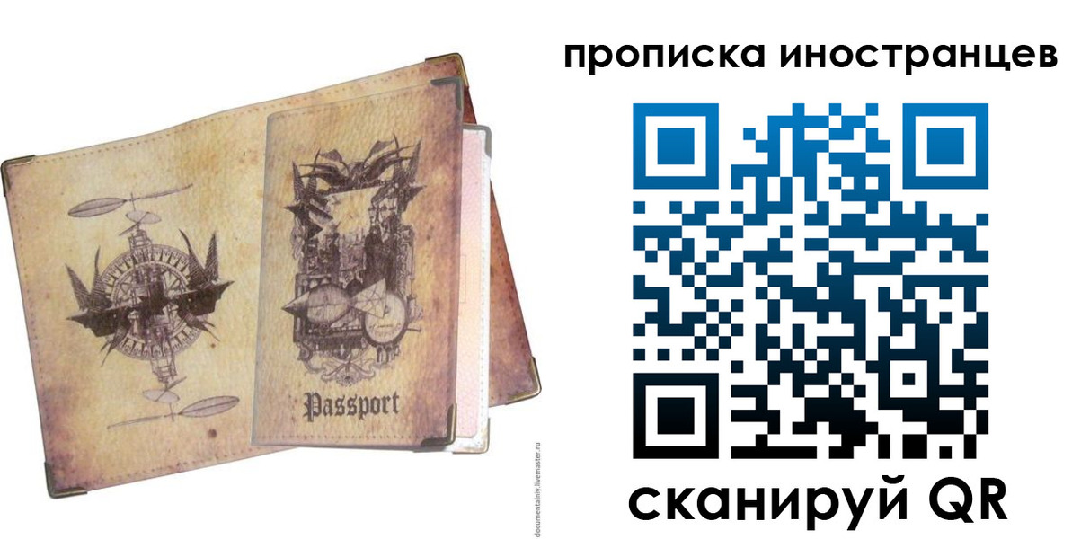 прописка в квартире в Курской области
