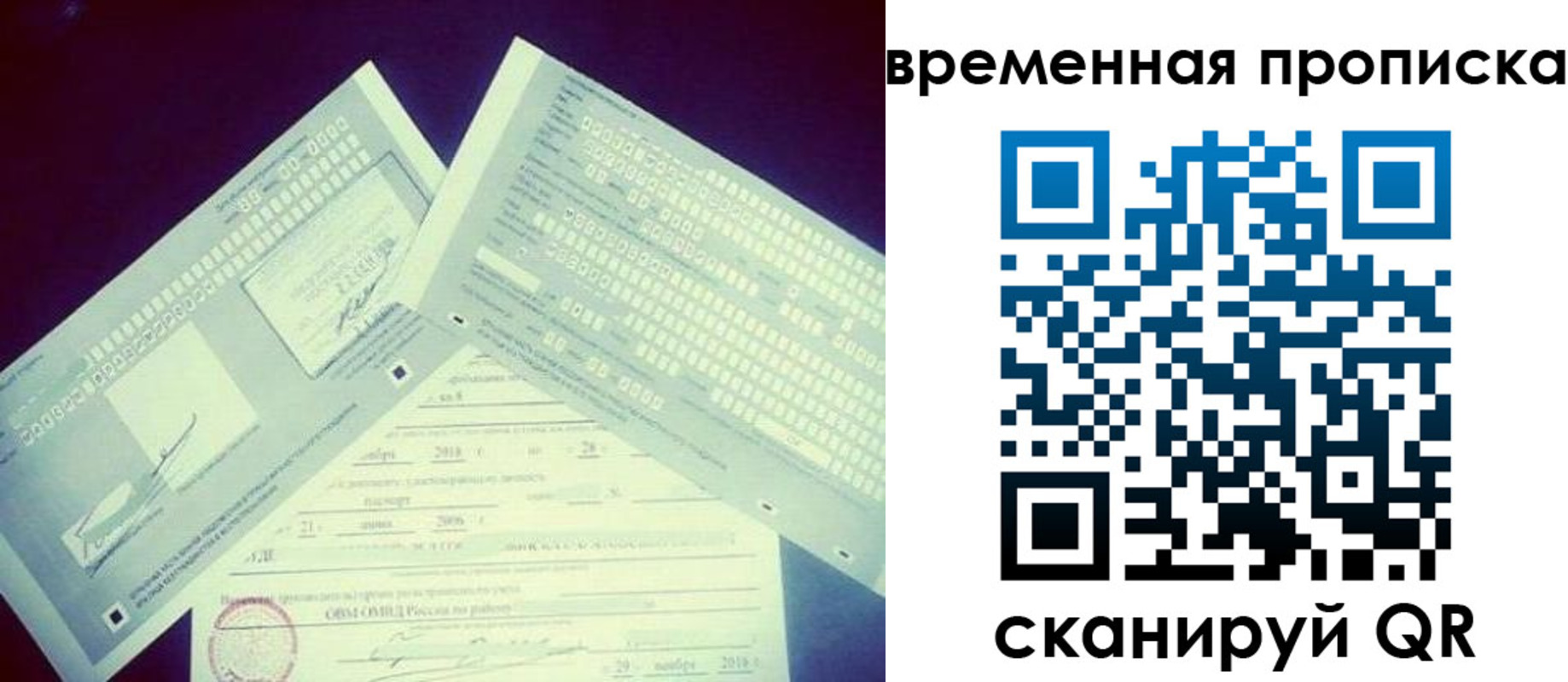 временная регистрация для школы в Курской области