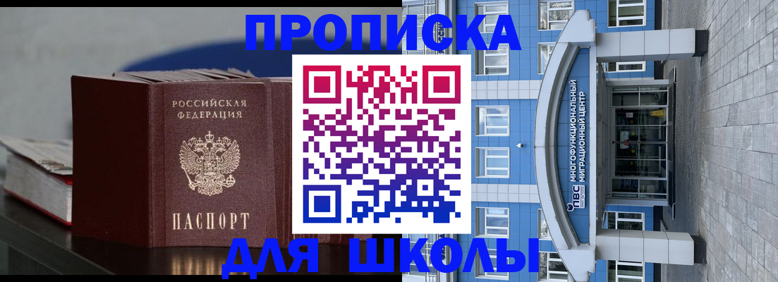 прописка регистрация в Курской области