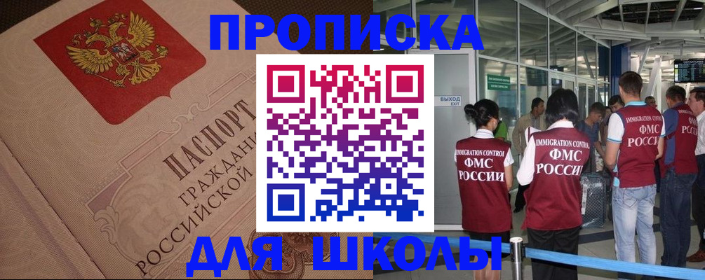 временная регистрация для всех в Курской области