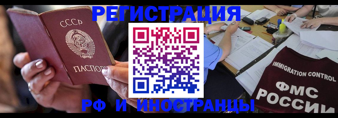 регистрация в Курской области